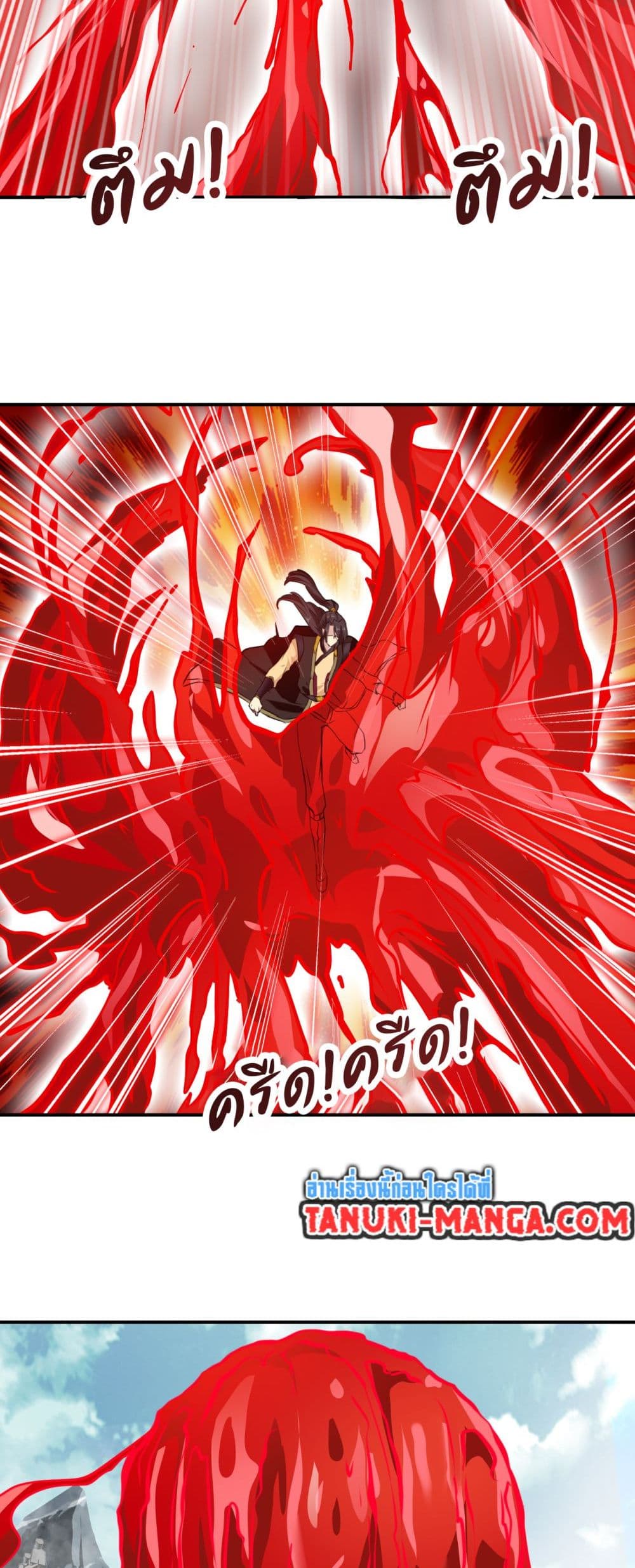 Peerless Ancient ตำนานปรัมปราไร้เทียมทาน page 9