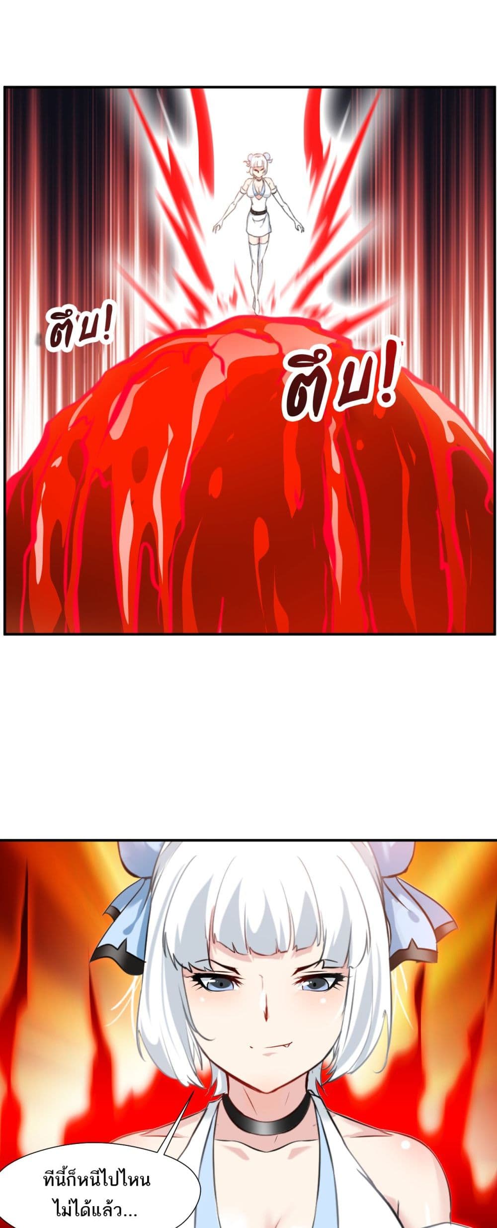 Peerless Ancient ตำนานปรัมปราไร้เทียมทาน page 11
