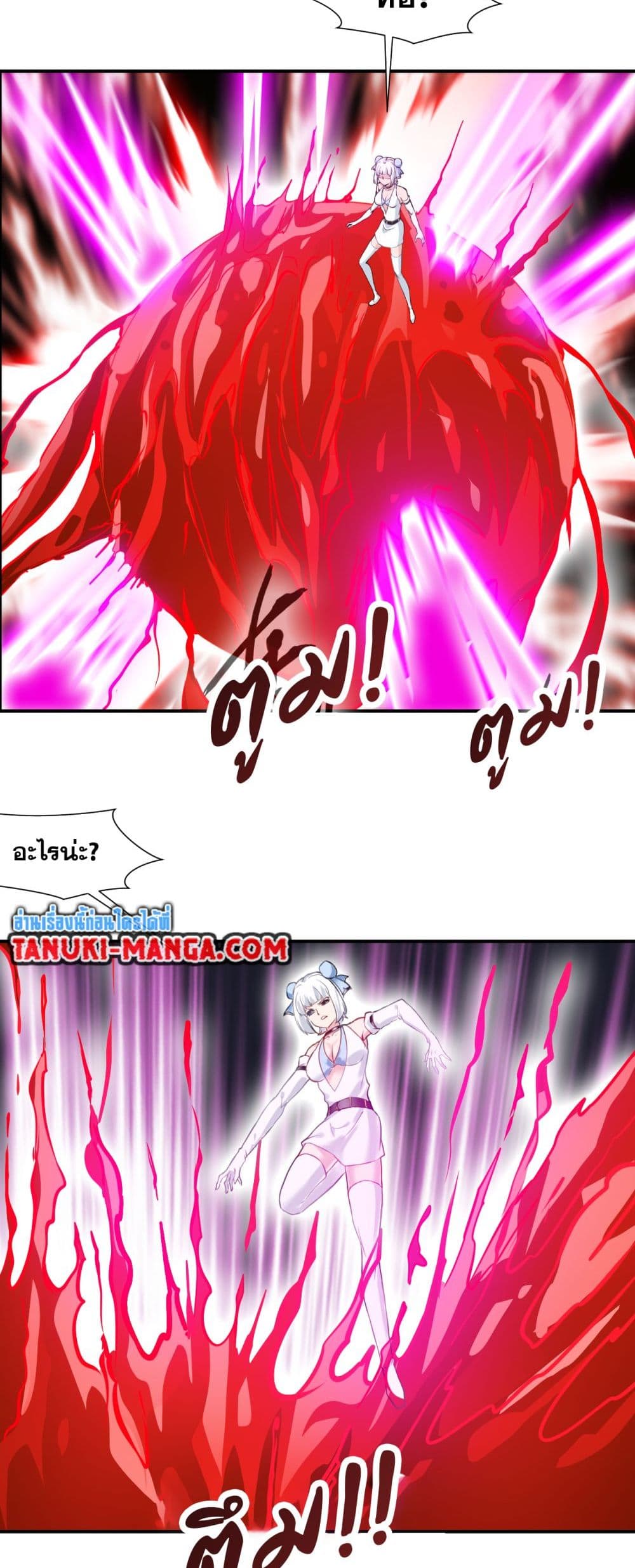 Peerless Ancient ตำนานปรัมปราไร้เทียมทาน page 14