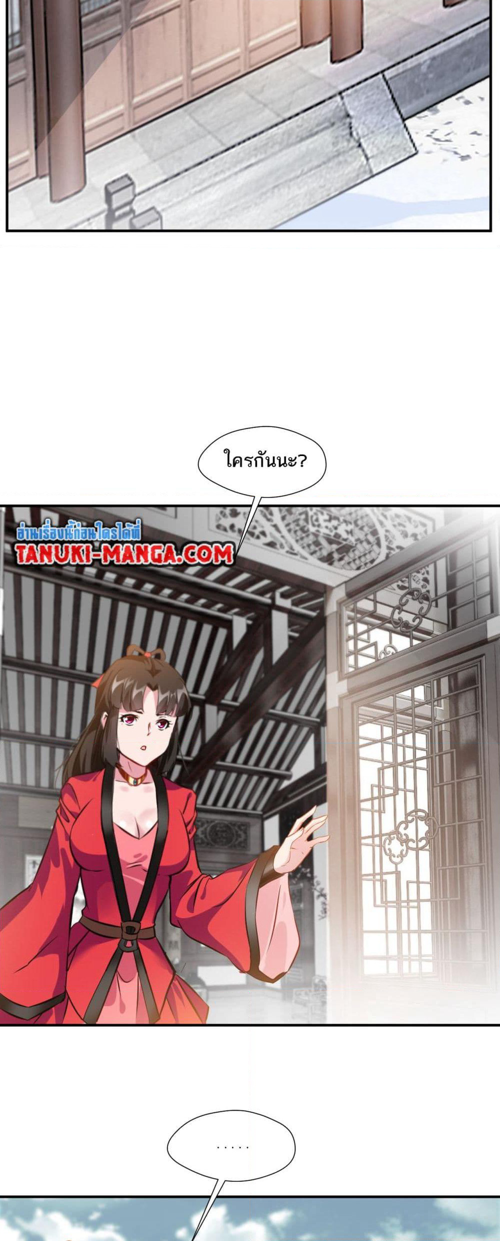 Peerless Ancient ตำนานปรัมปราไร้เทียมทาน page 14