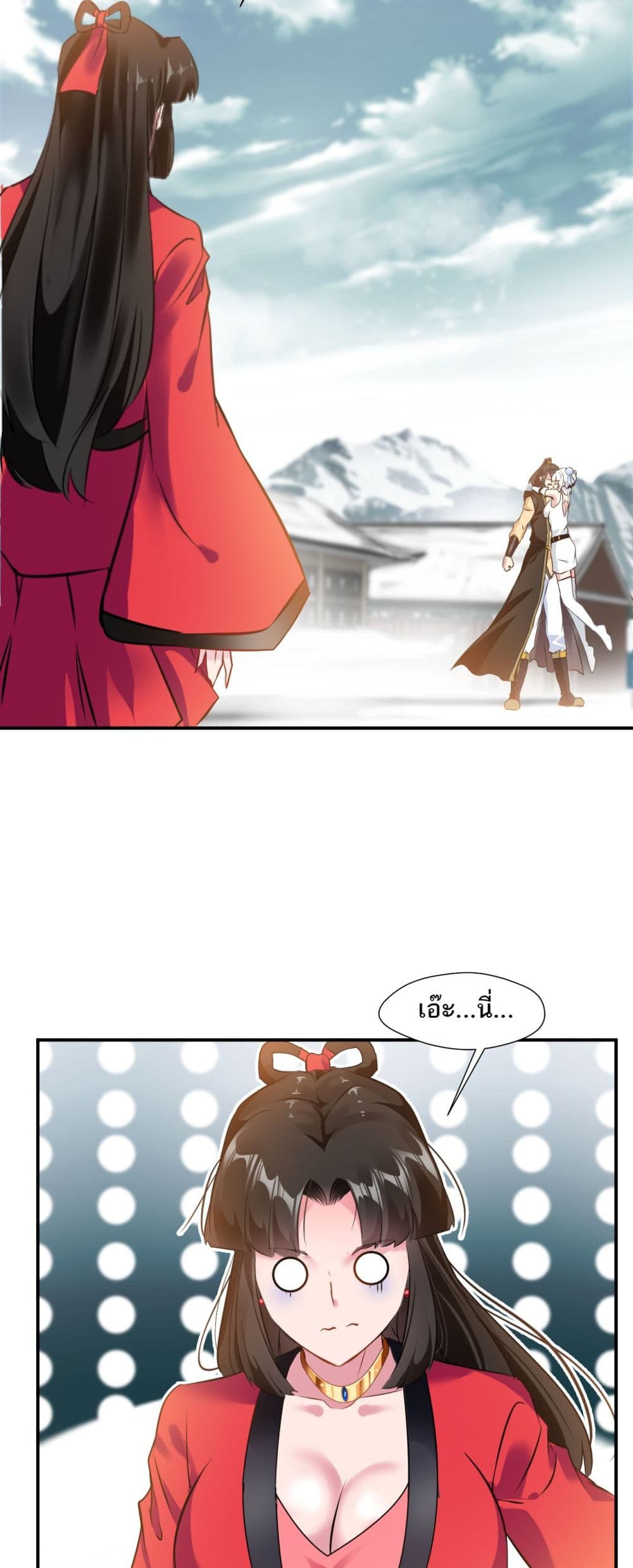 Peerless Ancient ตำนานปรัมปราไร้เทียมทาน page 15
