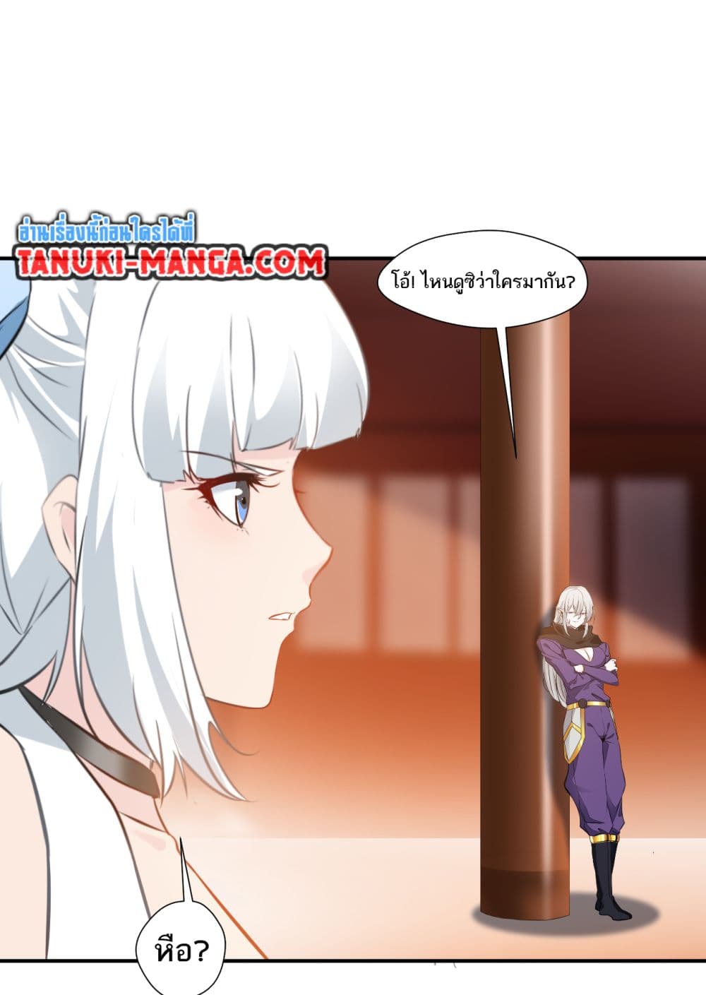 Peerless Ancient ตำนานปรัมปราไร้เทียมทาน page 4