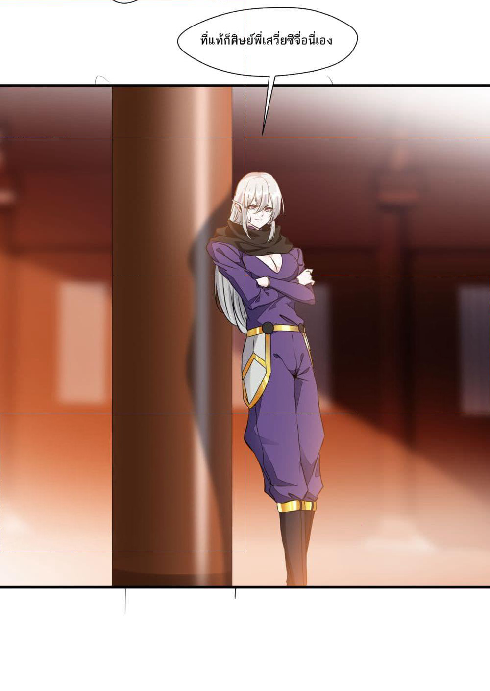 Peerless Ancient ตำนานปรัมปราไร้เทียมทาน page 5