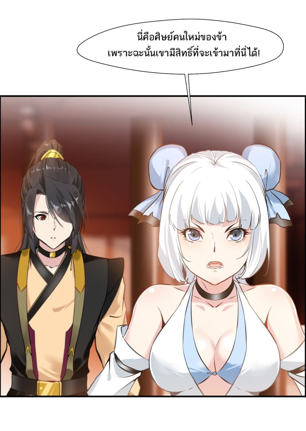 Peerless Ancient ตำนานปรัมปราไร้เทียมทาน page 8