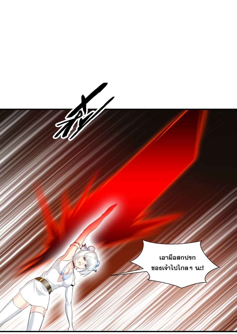 Peerless Ancient ตำนานปรัมปราไร้เทียมทาน page 14