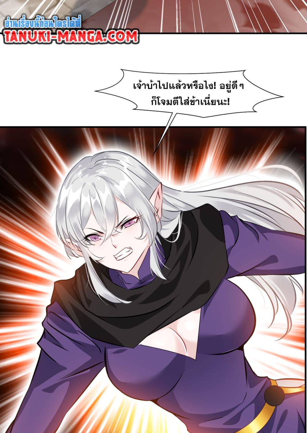 Peerless Ancient ตำนานปรัมปราไร้เทียมทาน page 16