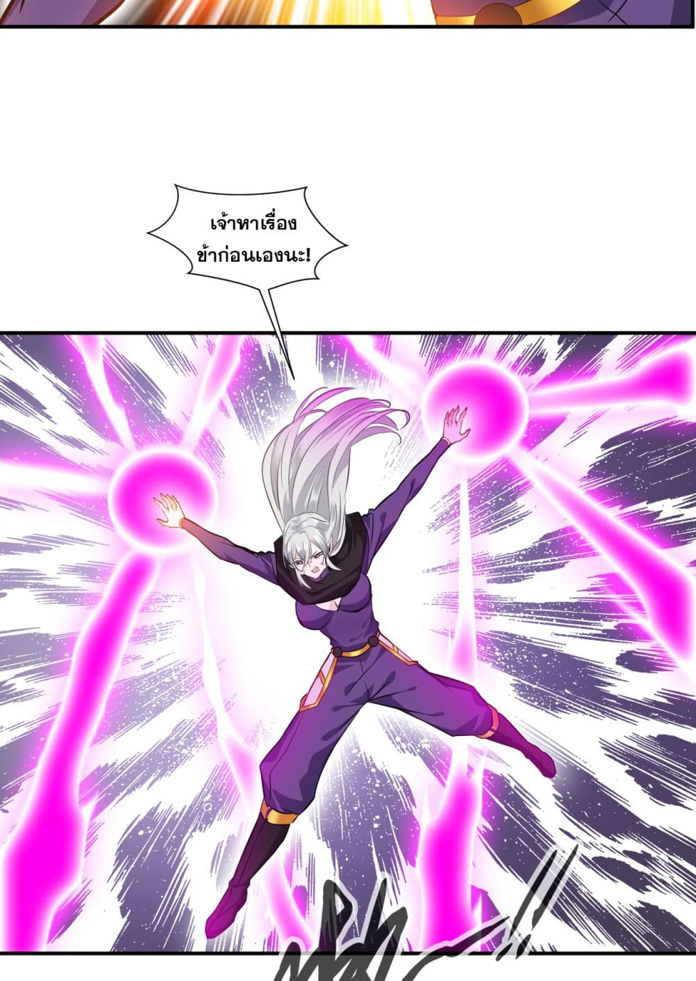 Peerless Ancient ตำนานปรัมปราไร้เทียมทาน page 17