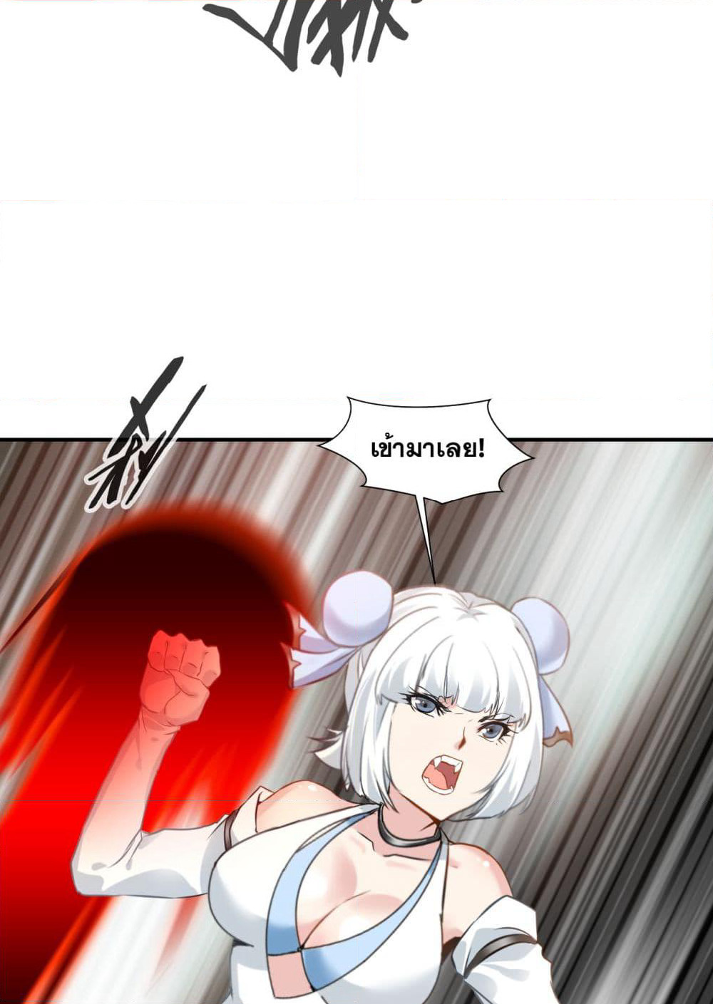 Peerless Ancient ตำนานปรัมปราไร้เทียมทาน page 18