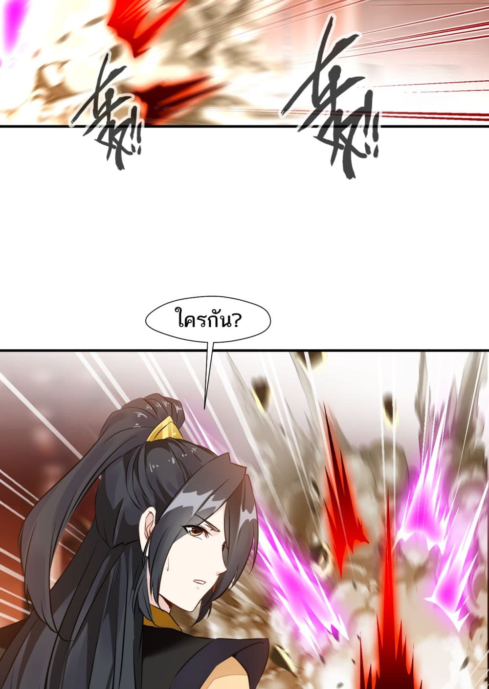 Peerless Ancient ตำนานปรัมปราไร้เทียมทาน page 22
