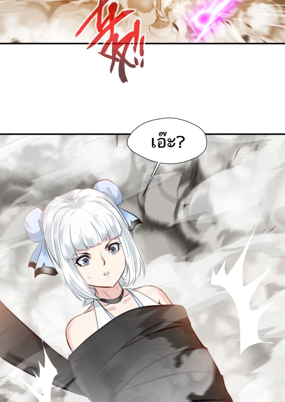 Peerless Ancient ตำนานปรัมปราไร้เทียมทาน page 25