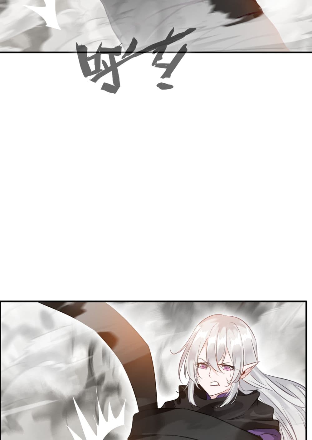 Peerless Ancient ตำนานปรัมปราไร้เทียมทาน page 26