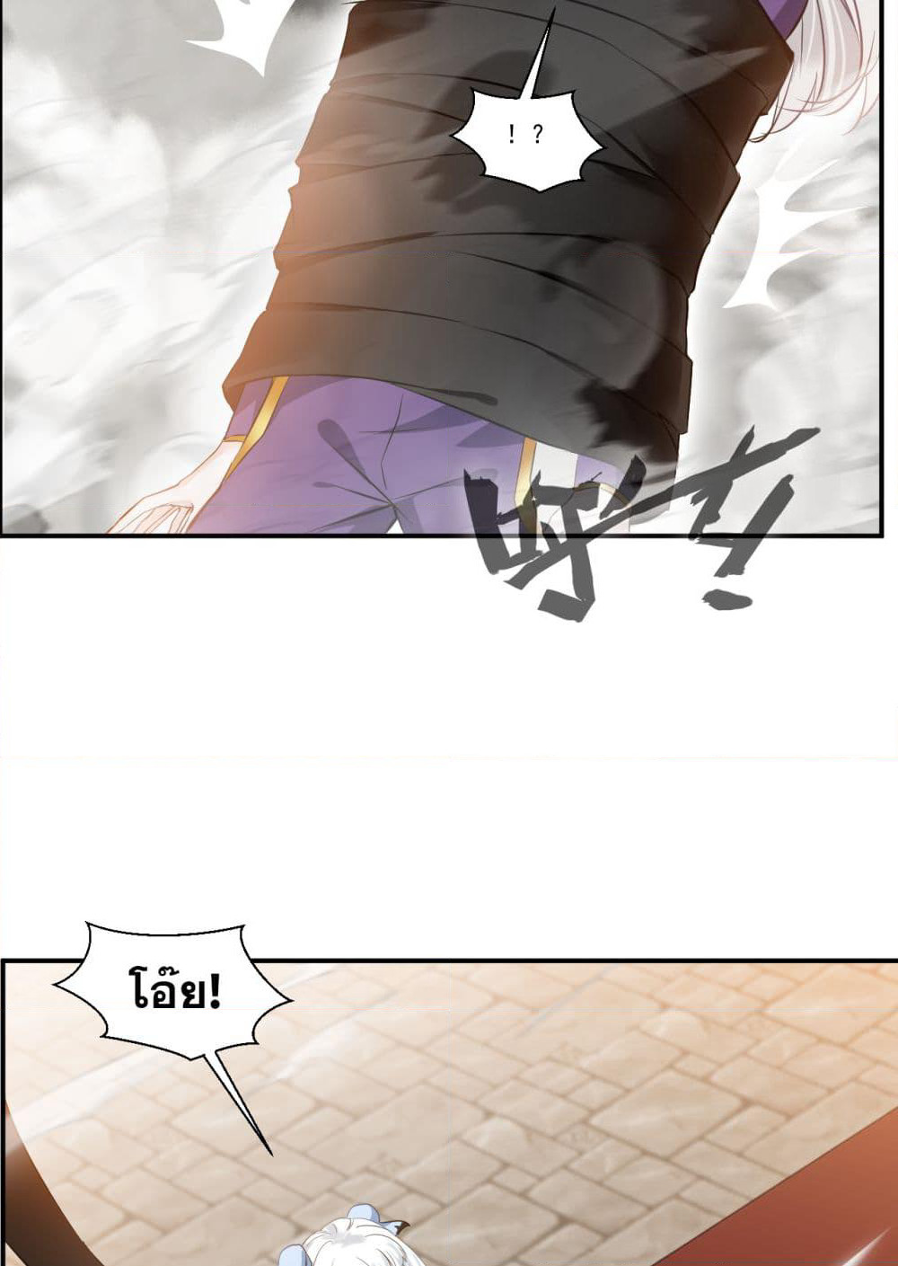 Peerless Ancient ตำนานปรัมปราไร้เทียมทาน page 27