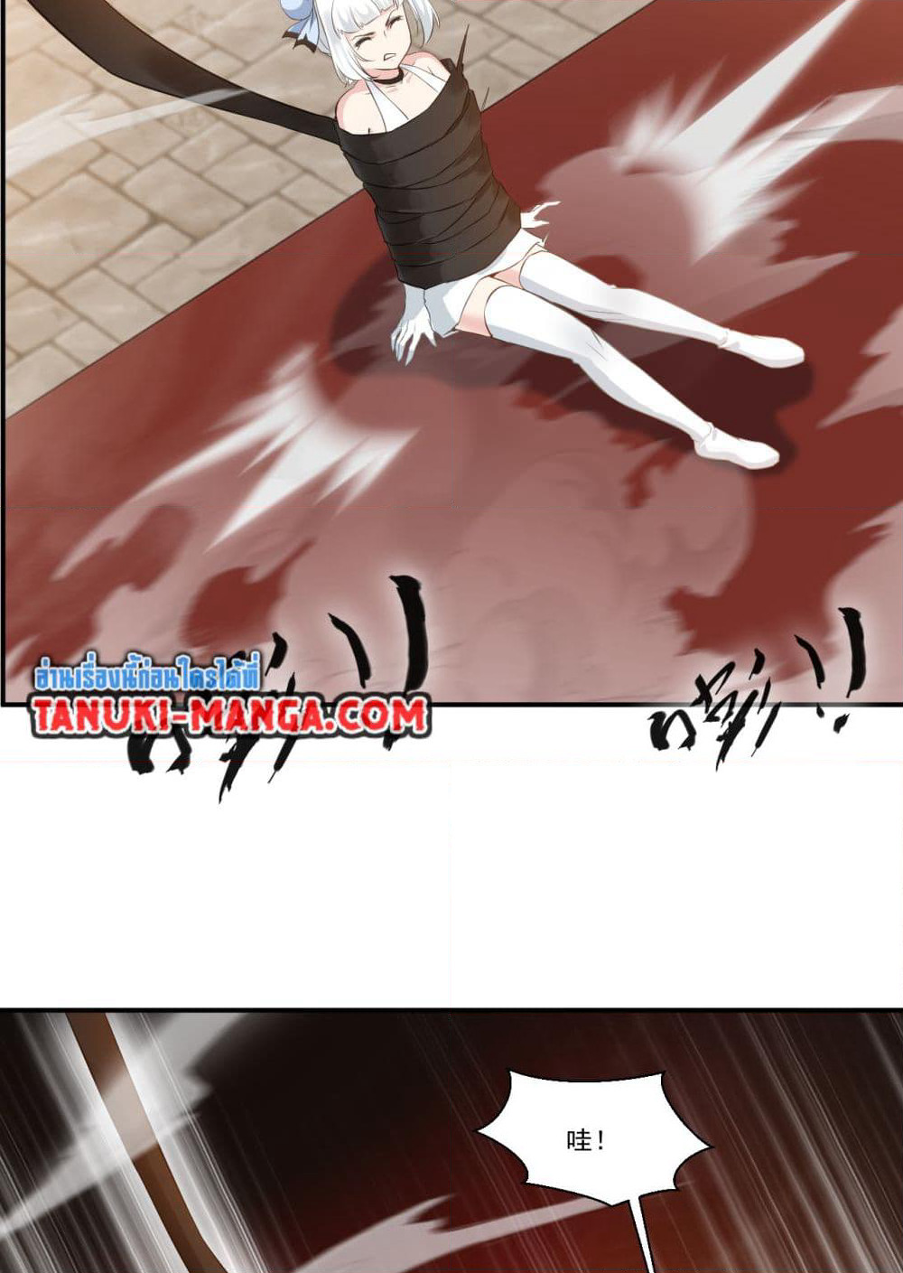 Peerless Ancient ตำนานปรัมปราไร้เทียมทาน page 28