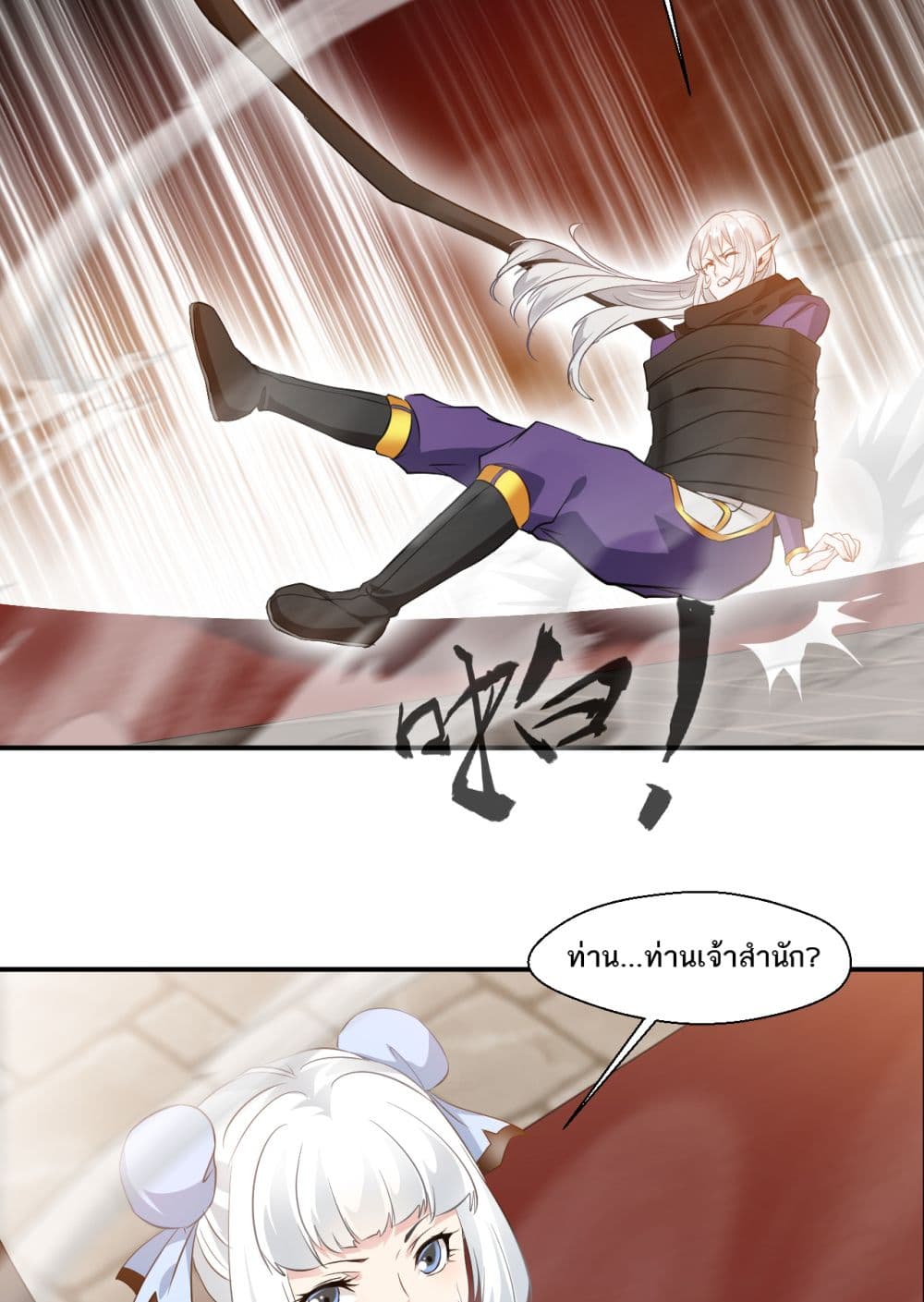 Peerless Ancient ตำนานปรัมปราไร้เทียมทาน page 29