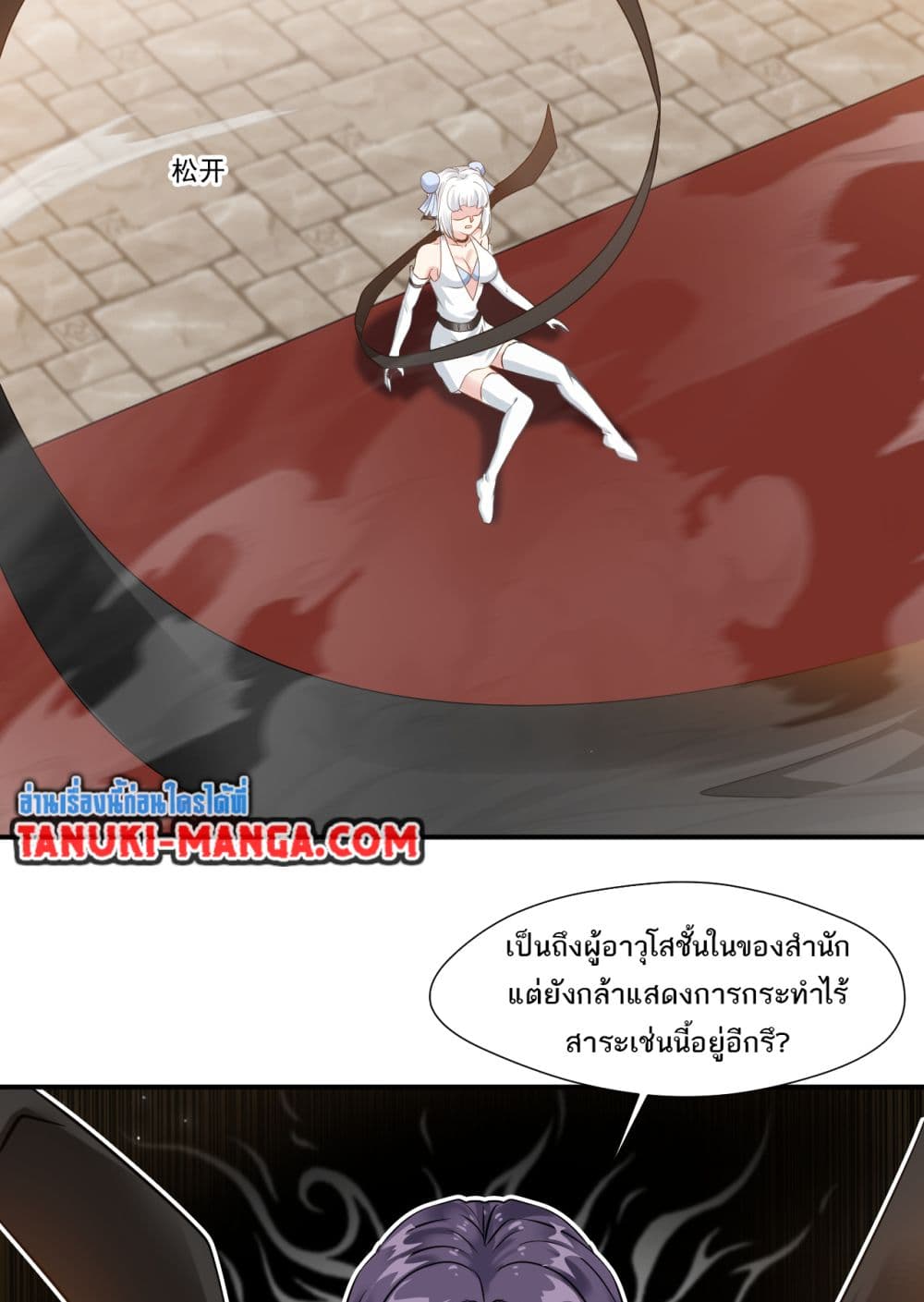 Peerless Ancient ตำนานปรัมปราไร้เทียมทาน page 33