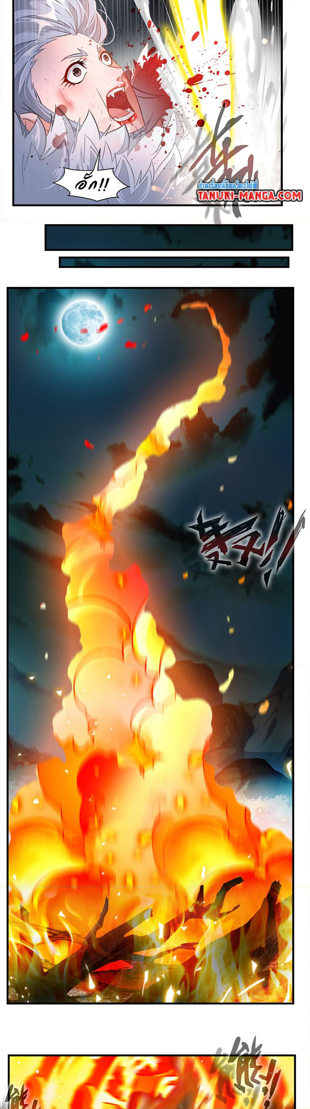 Peerless Ancient ตำนานปรัมปราไร้เทียมทาน page 2