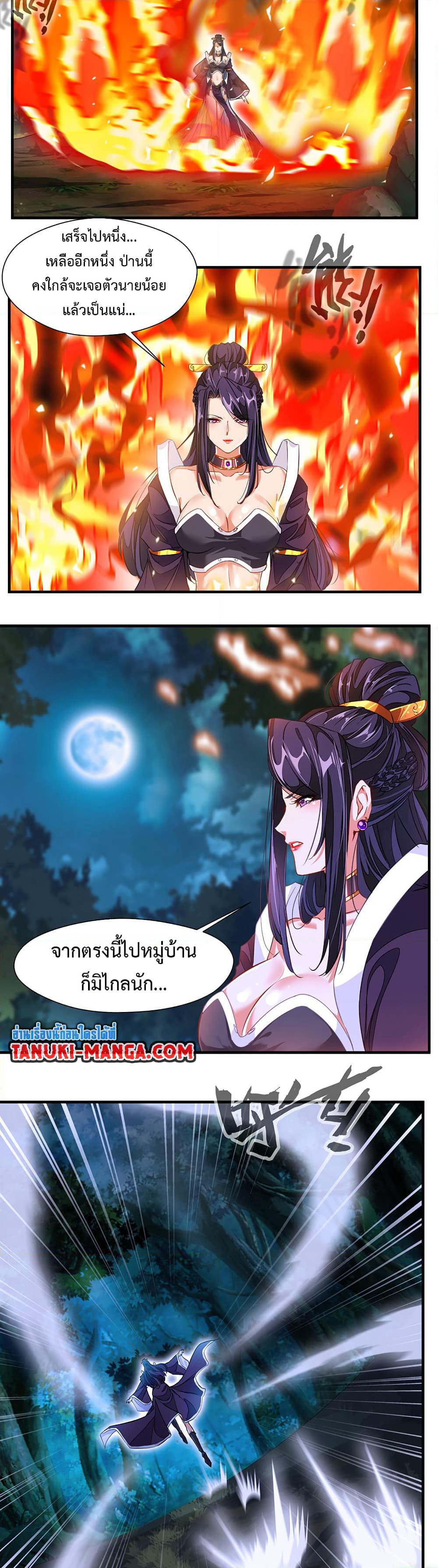Peerless Ancient ตำนานปรัมปราไร้เทียมทาน page 3