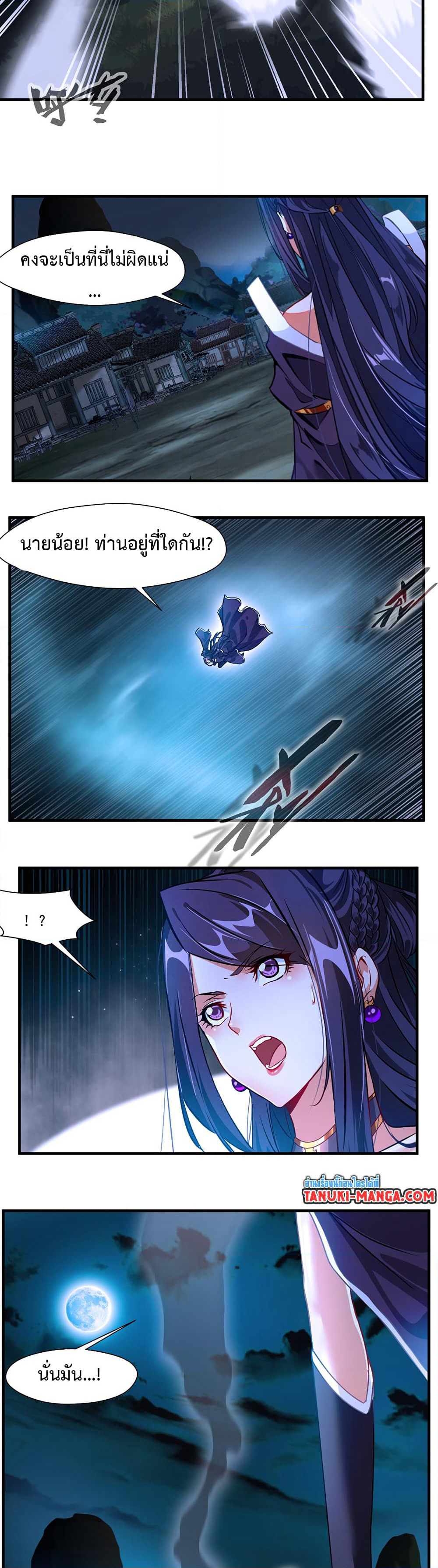 Peerless Ancient ตำนานปรัมปราไร้เทียมทาน page 4