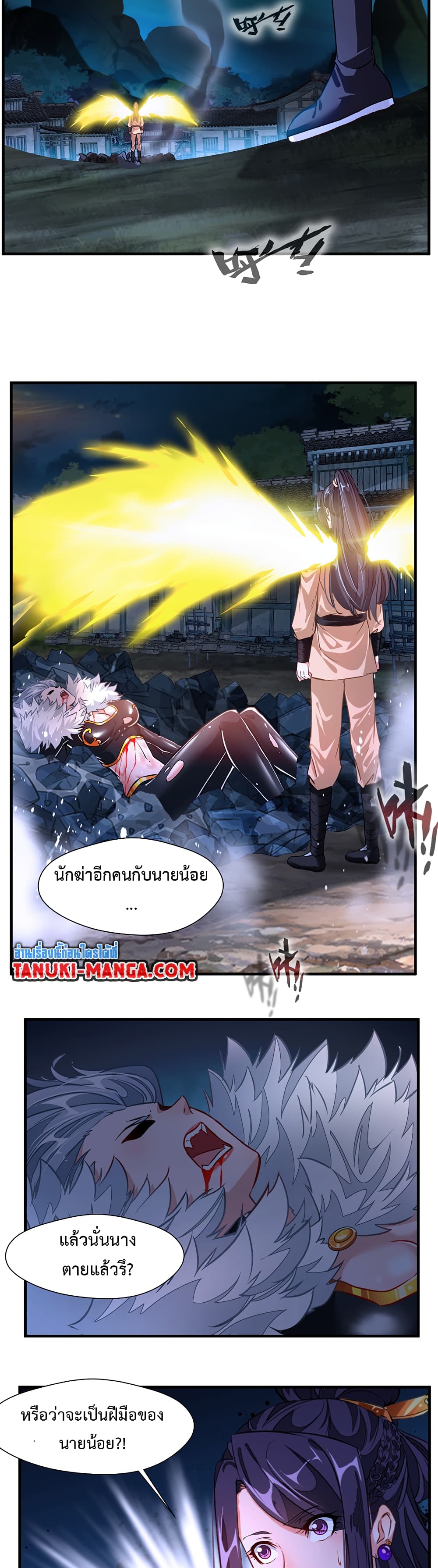 Peerless Ancient ตำนานปรัมปราไร้เทียมทาน page 5