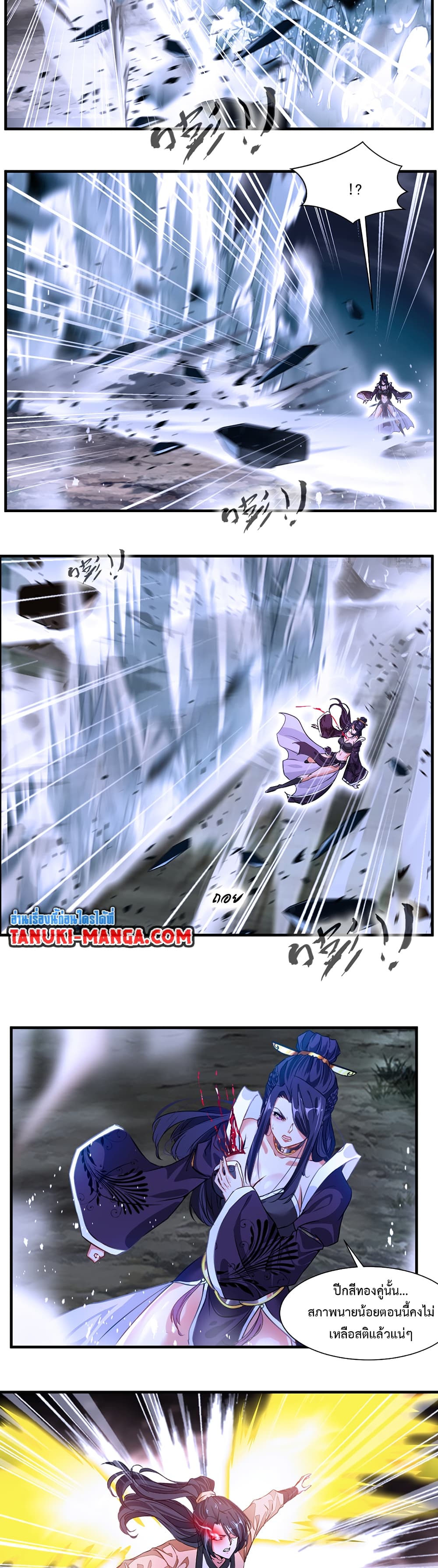 Peerless Ancient ตำนานปรัมปราไร้เทียมทาน page 7
