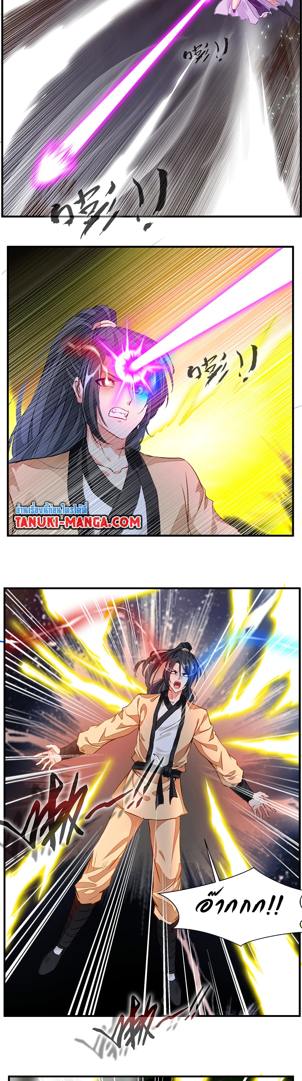 Peerless Ancient ตำนานปรัมปราไร้เทียมทาน page 9