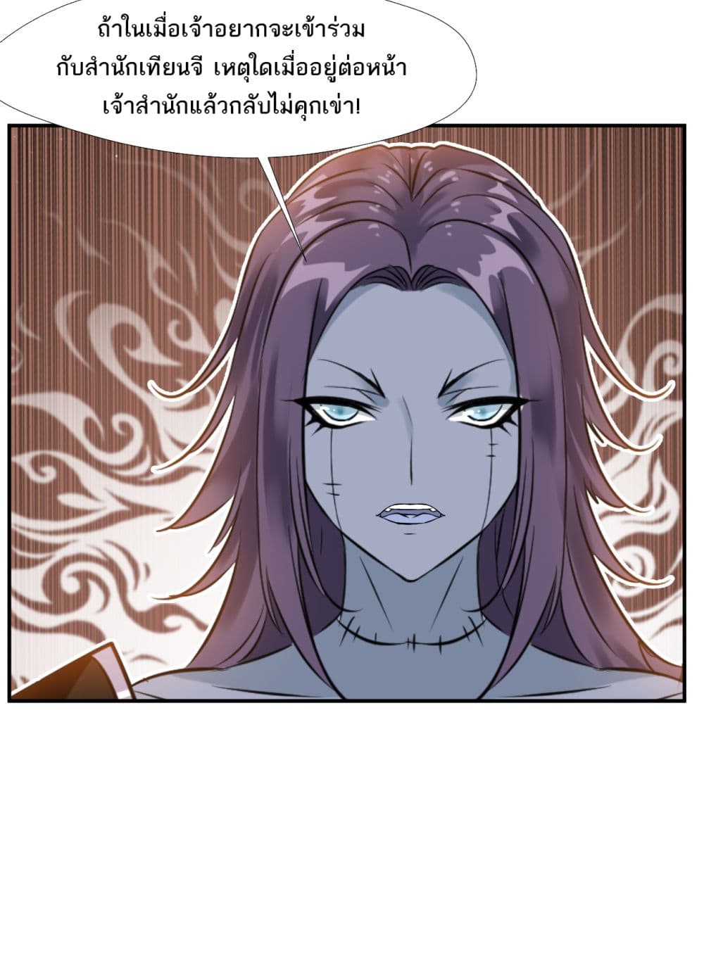 Peerless Ancient ตำนานปรัมปราไร้เทียมทาน page 5