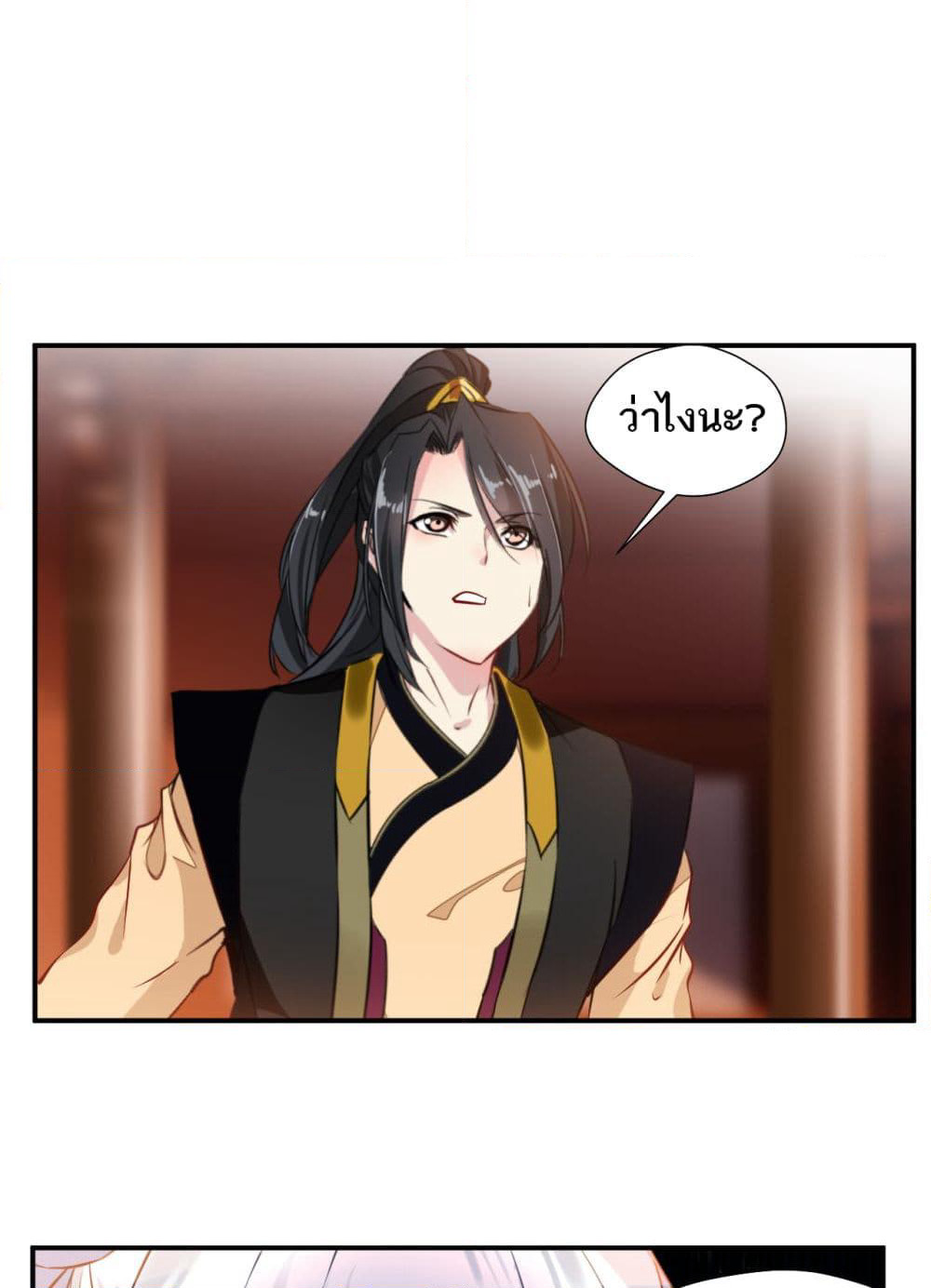 Peerless Ancient ตำนานปรัมปราไร้เทียมทาน page 6