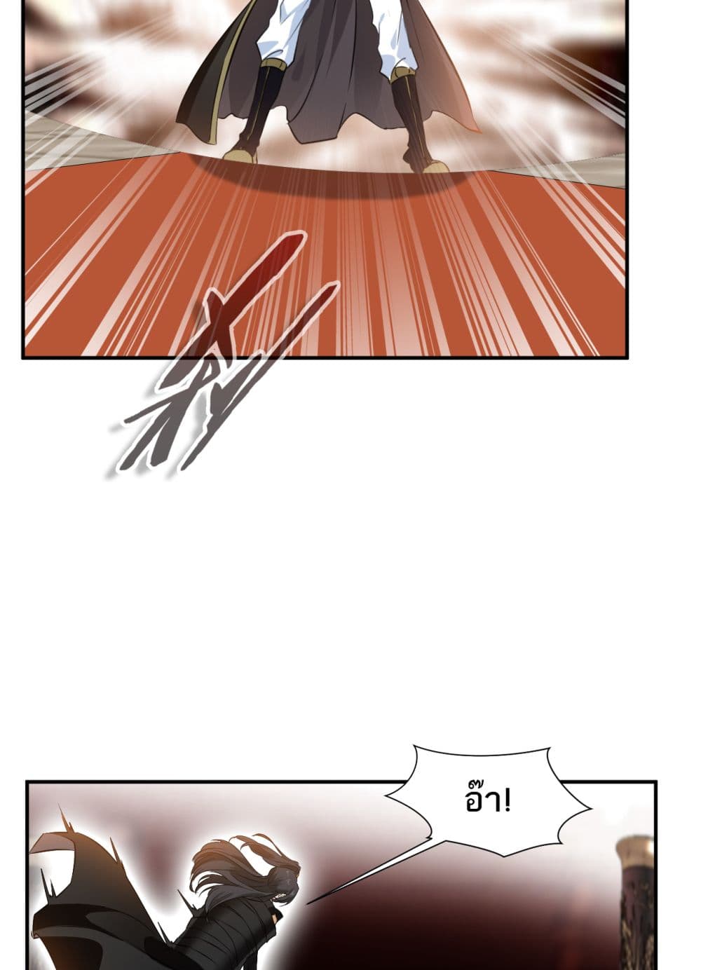 Peerless Ancient ตำนานปรัมปราไร้เทียมทาน page 9