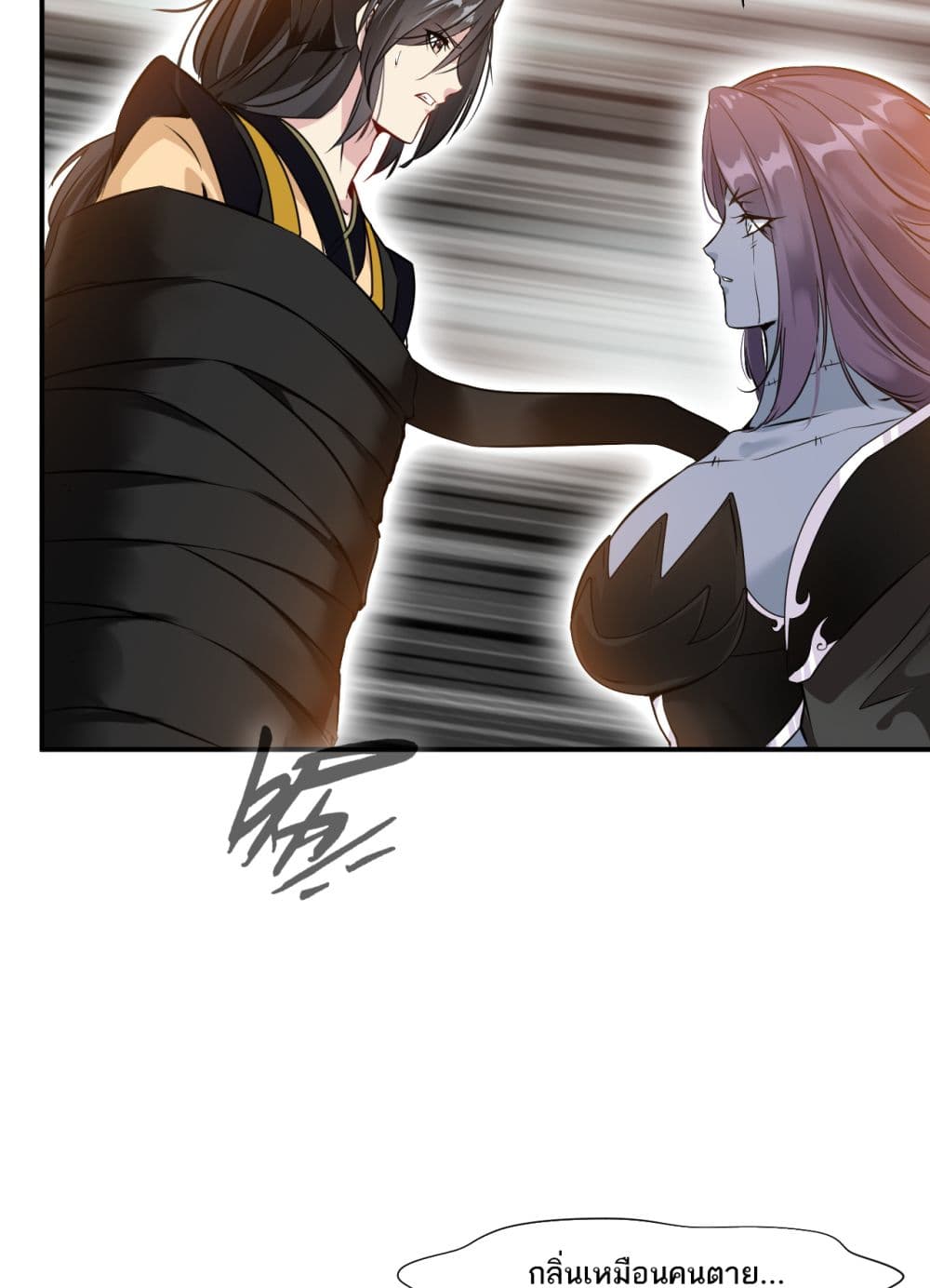 Peerless Ancient ตำนานปรัมปราไร้เทียมทาน page 13