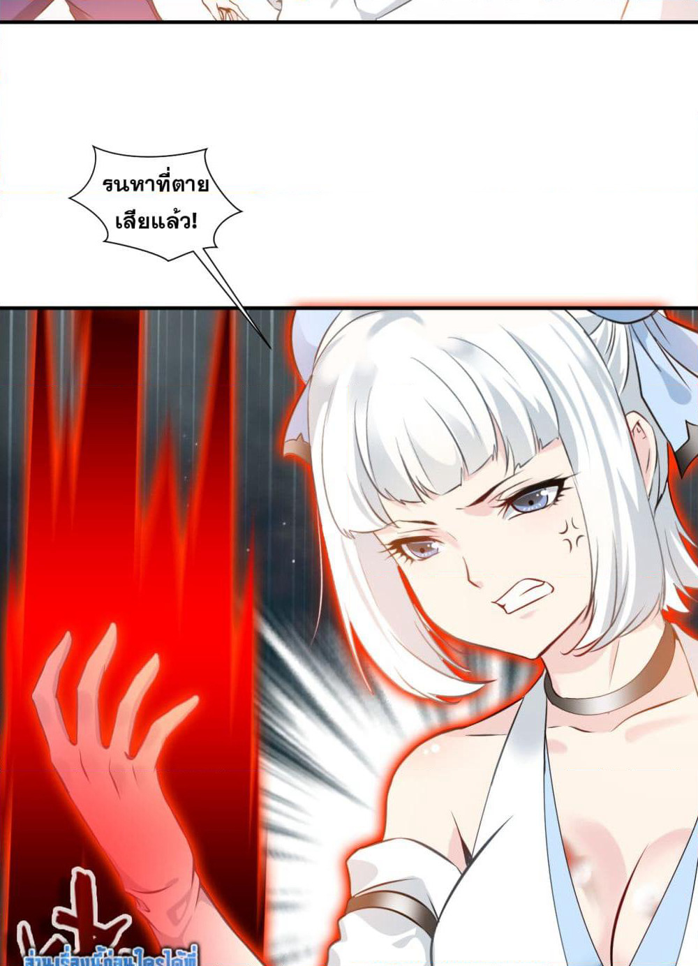 Peerless Ancient ตำนานปรัมปราไร้เทียมทาน page 19