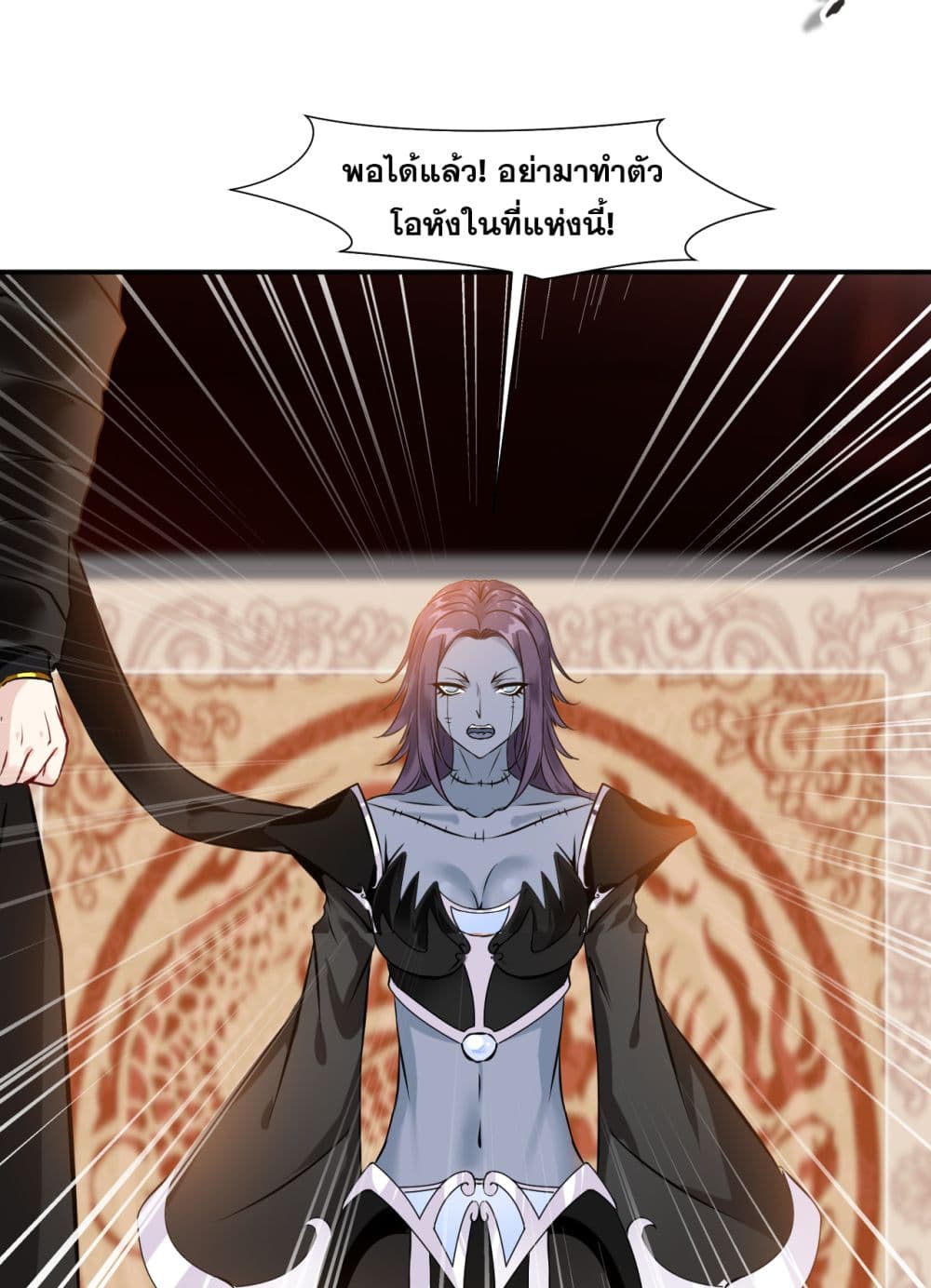 Peerless Ancient ตำนานปรัมปราไร้เทียมทาน page 21