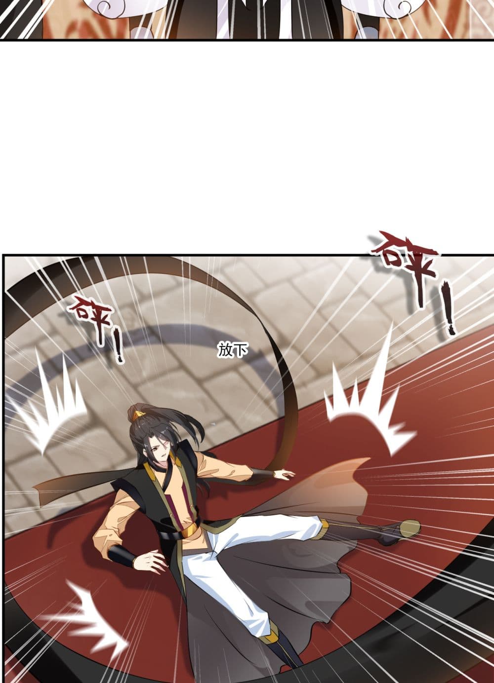Peerless Ancient ตำนานปรัมปราไร้เทียมทาน page 22