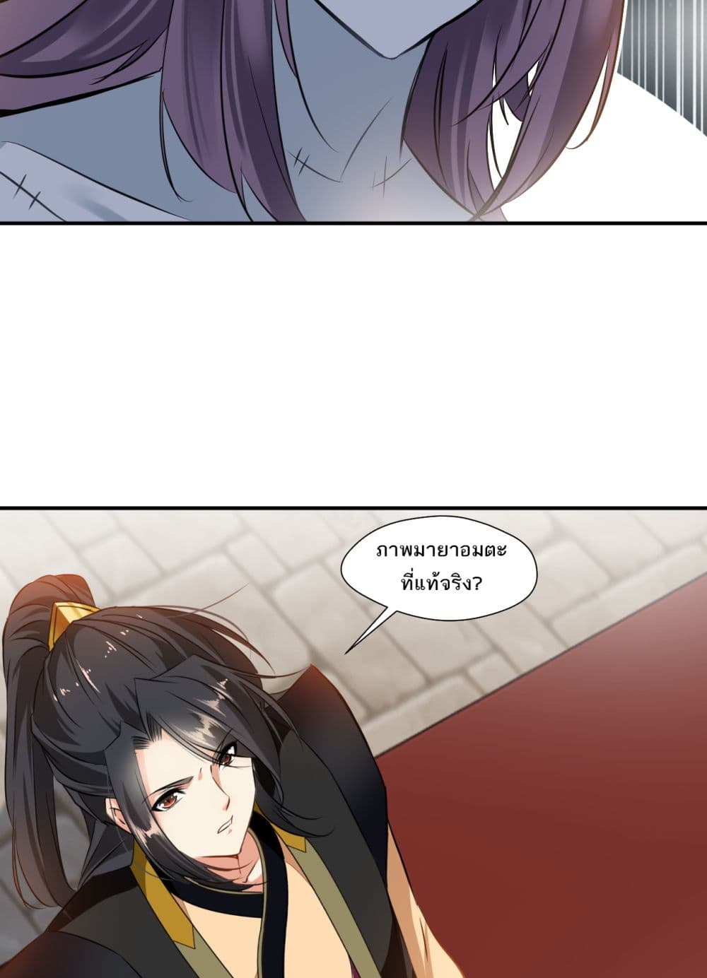 Peerless Ancient ตำนานปรัมปราไร้เทียมทาน page 25