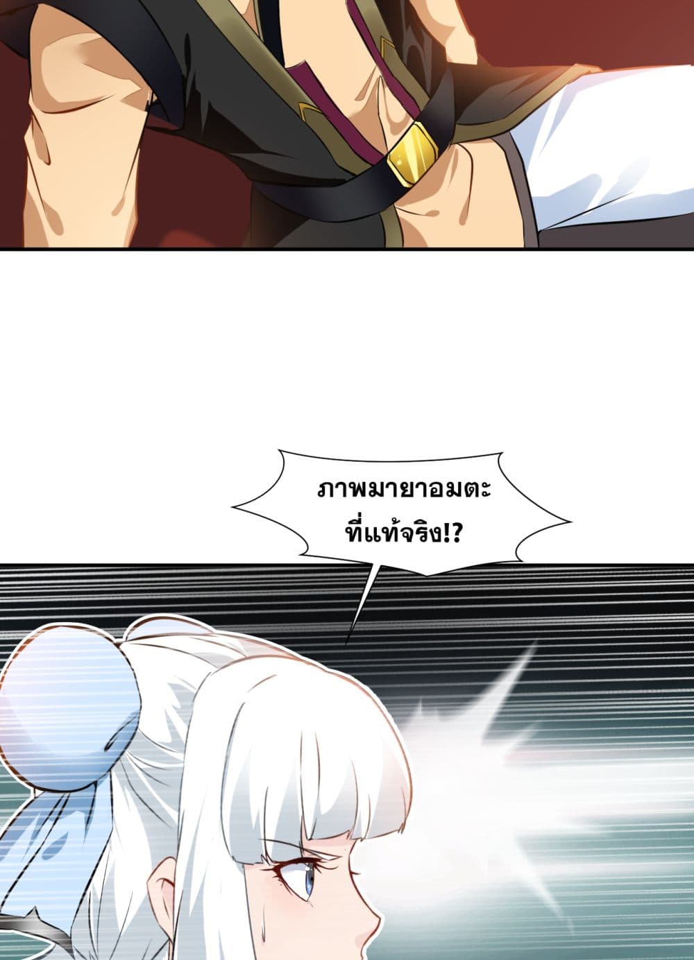Peerless Ancient ตำนานปรัมปราไร้เทียมทาน page 26