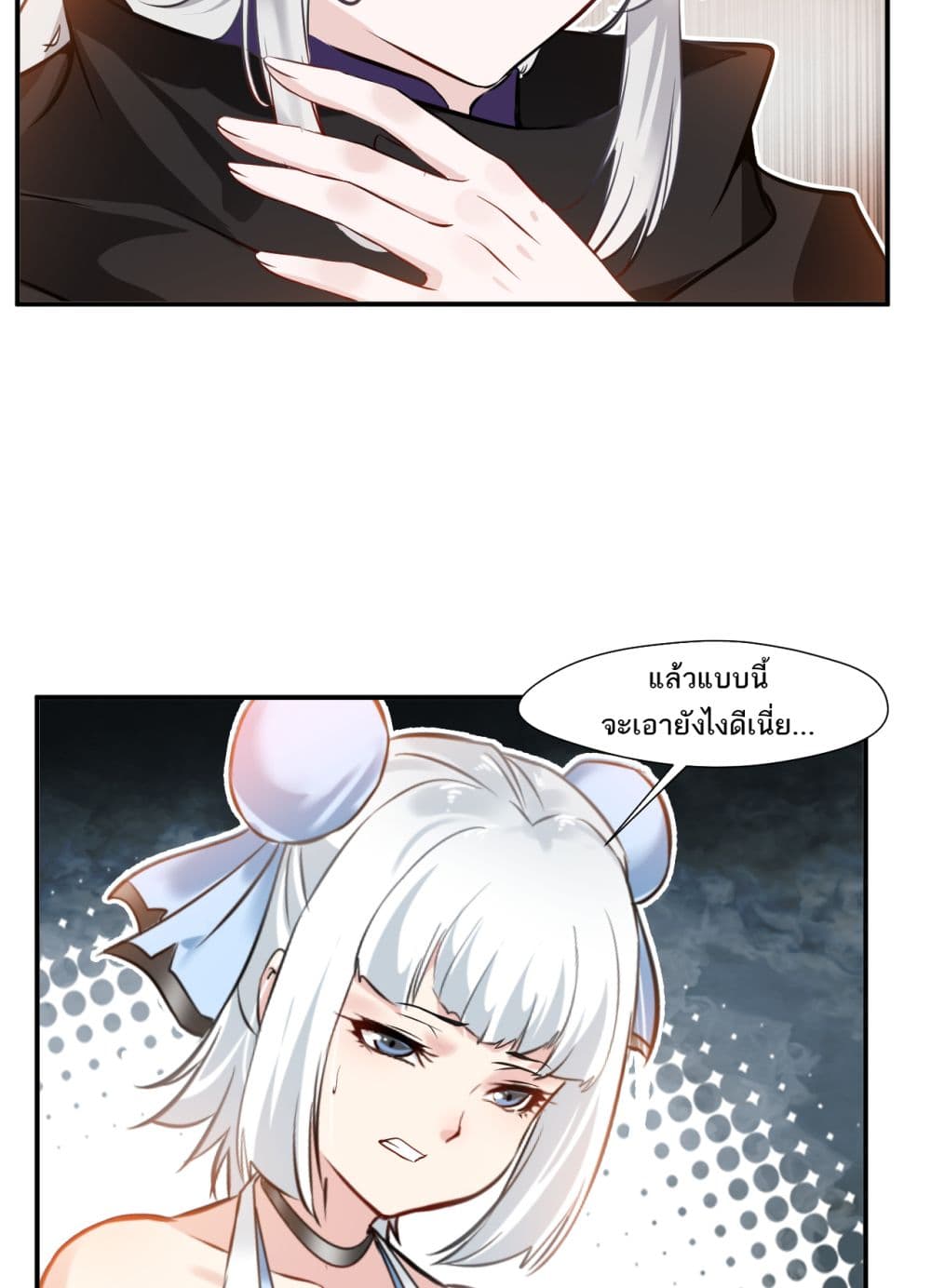 Peerless Ancient ตำนานปรัมปราไร้เทียมทาน page 29