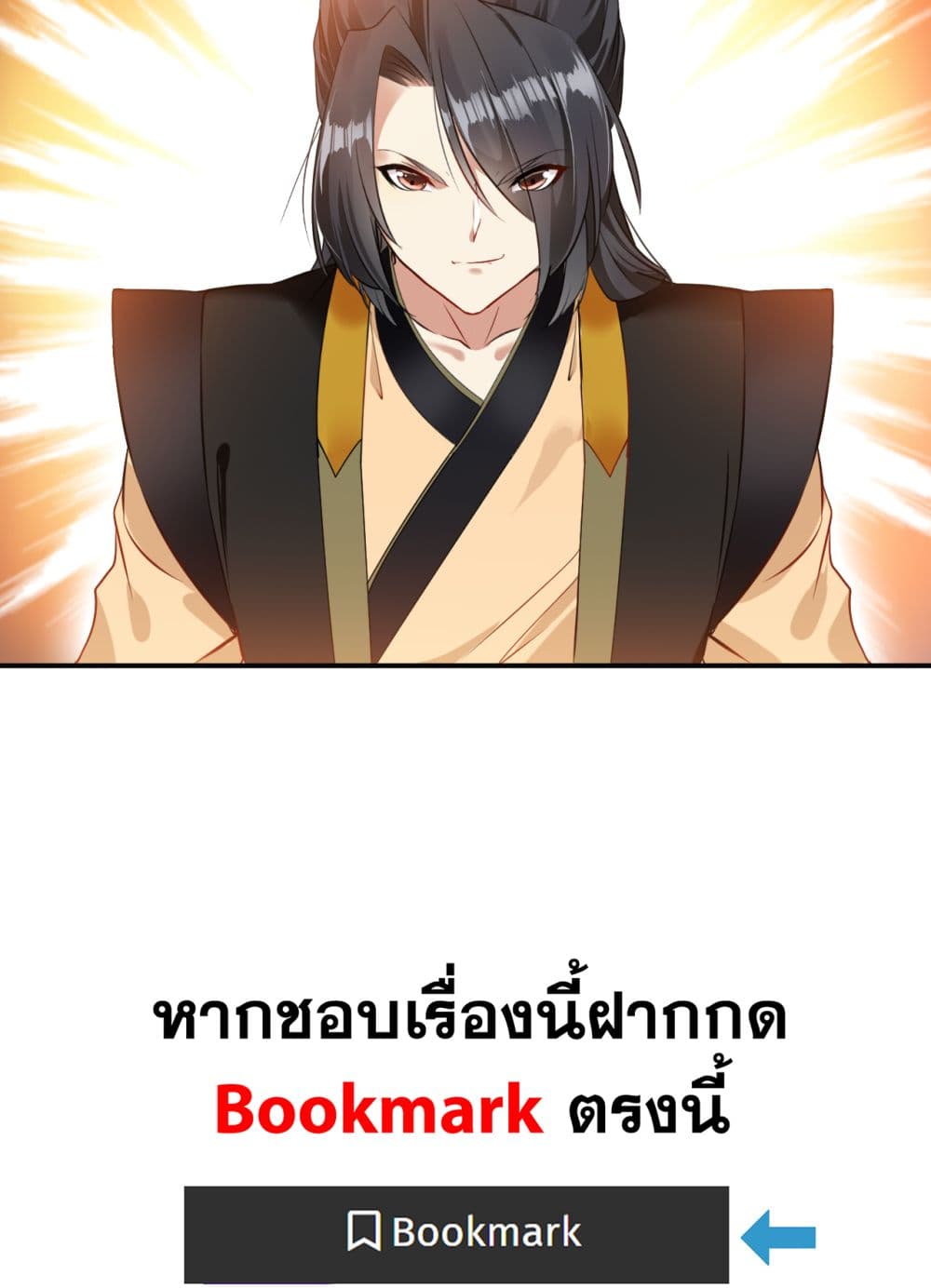 Peerless Ancient ตำนานปรัมปราไร้เทียมทาน page 34