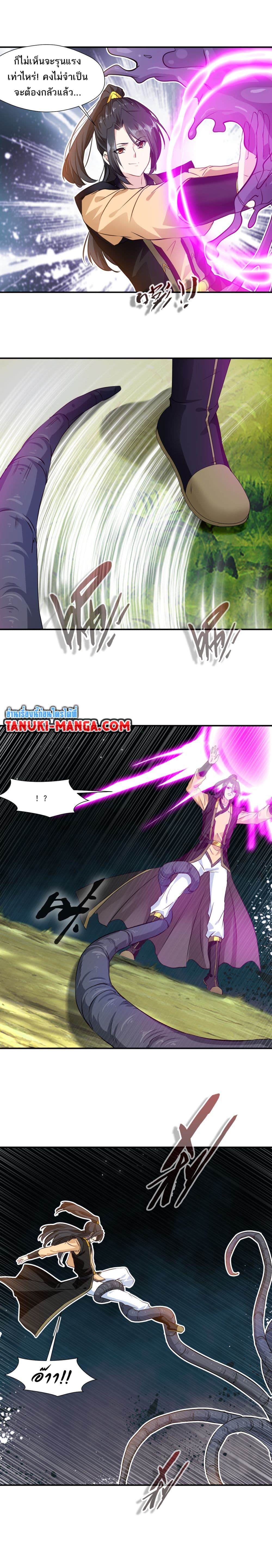 Peerless Ancient ตำนานปรัมปราไร้เทียมทาน page 2