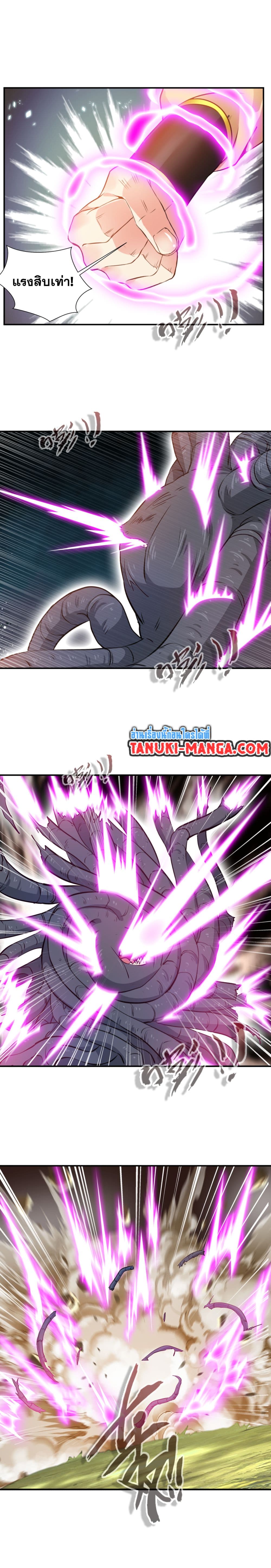 Peerless Ancient ตำนานปรัมปราไร้เทียมทาน page 4