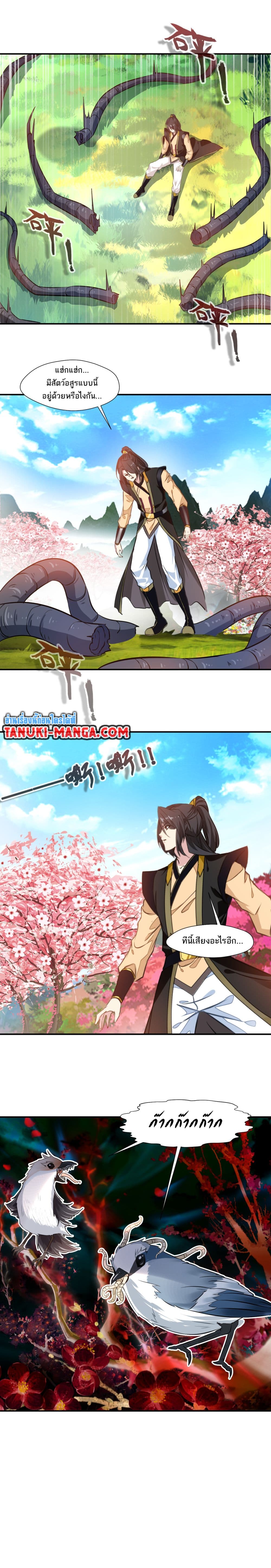 Peerless Ancient ตำนานปรัมปราไร้เทียมทาน page 5