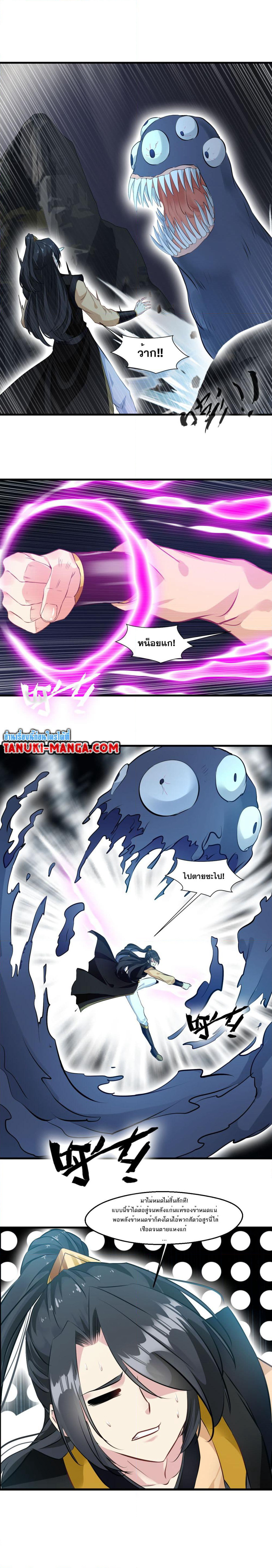 Peerless Ancient ตำนานปรัมปราไร้เทียมทาน page 3