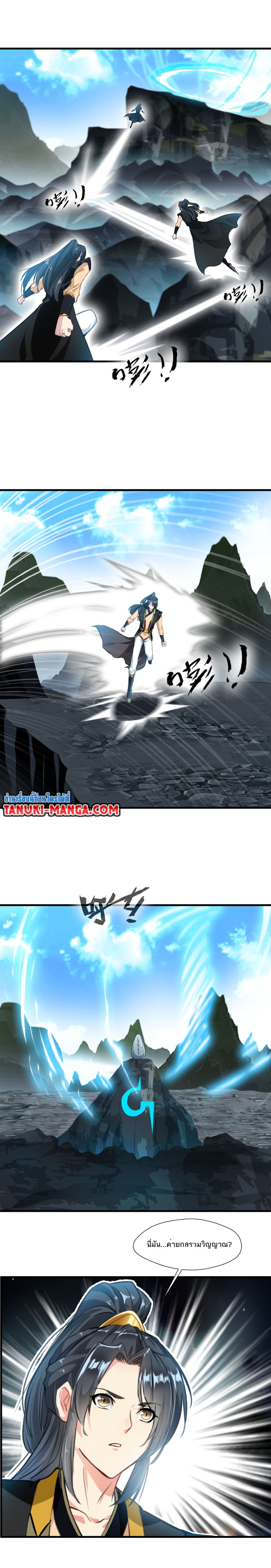 Peerless Ancient ตำนานปรัมปราไร้เทียมทาน page 5