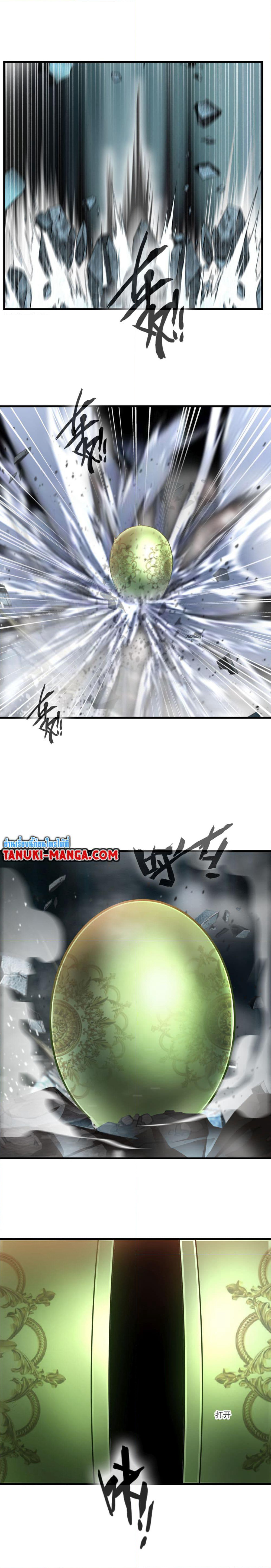 Peerless Ancient ตำนานปรัมปราไร้เทียมทาน page 3