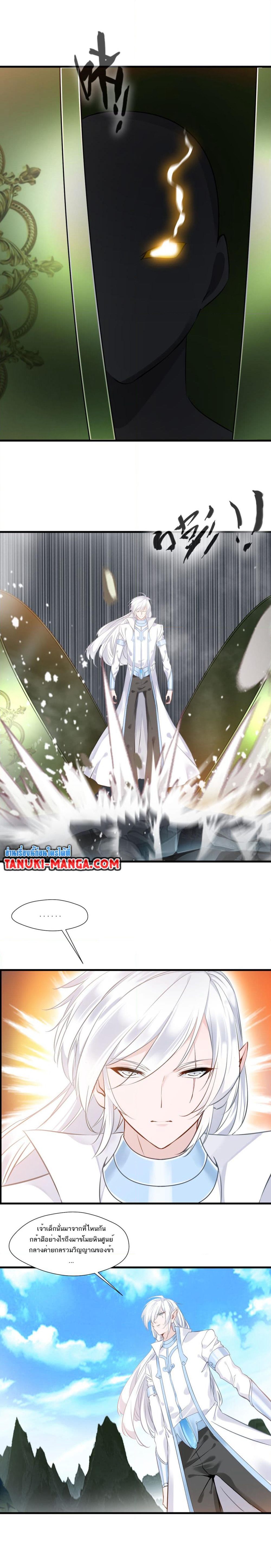 Peerless Ancient ตำนานปรัมปราไร้เทียมทาน page 4