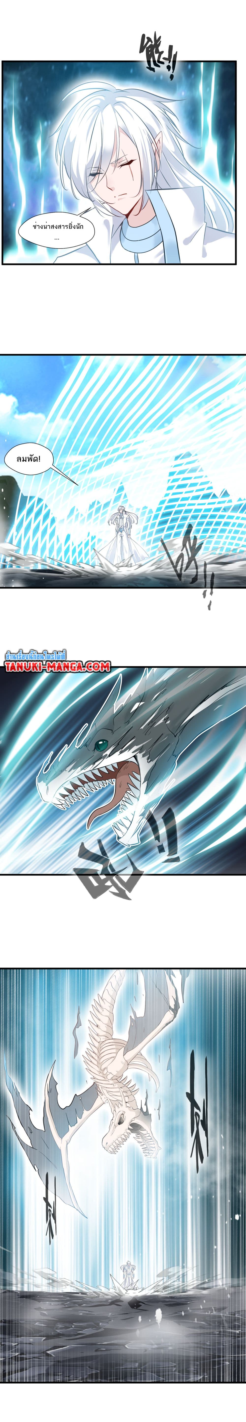 Peerless Ancient ตำนานปรัมปราไร้เทียมทาน page 6