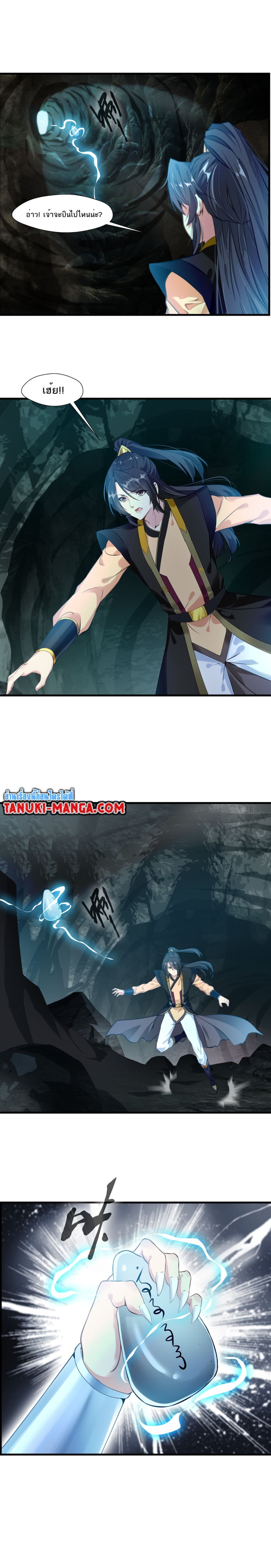 Peerless Ancient ตำนานปรัมปราไร้เทียมทาน page 2