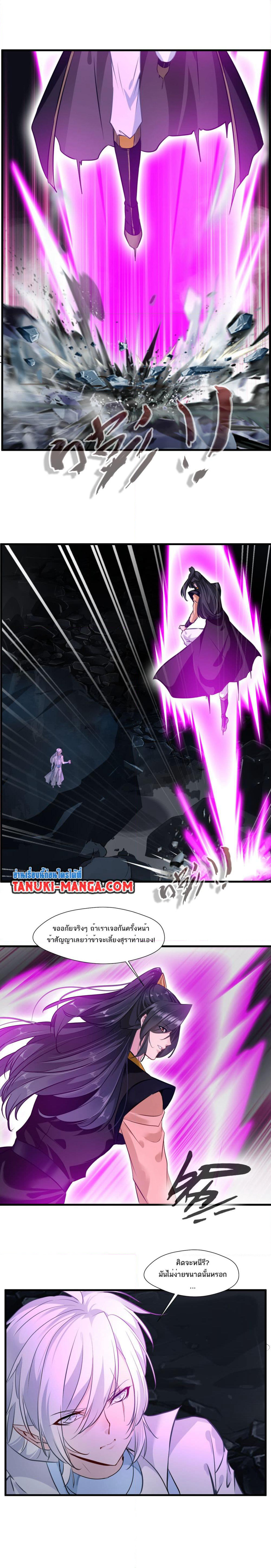 Peerless Ancient ตำนานปรัมปราไร้เทียมทาน page 6