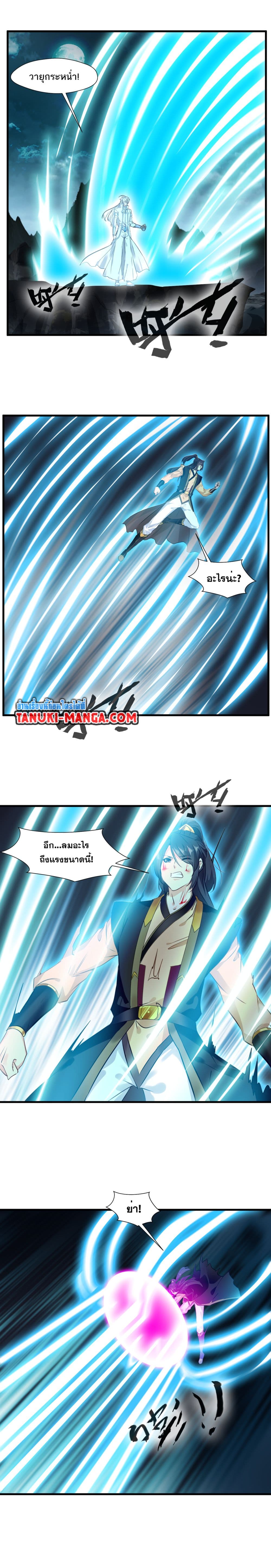 Peerless Ancient ตำนานปรัมปราไร้เทียมทาน page 7