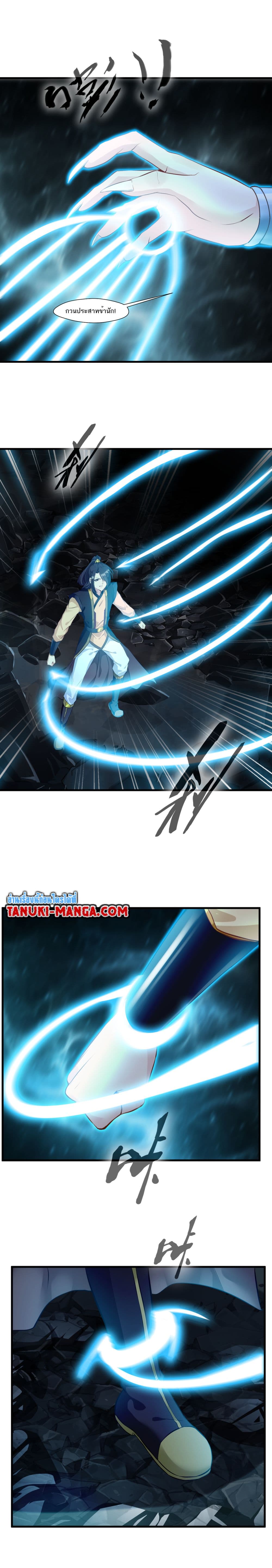 Peerless Ancient ตำนานปรัมปราไร้เทียมทาน page 4
