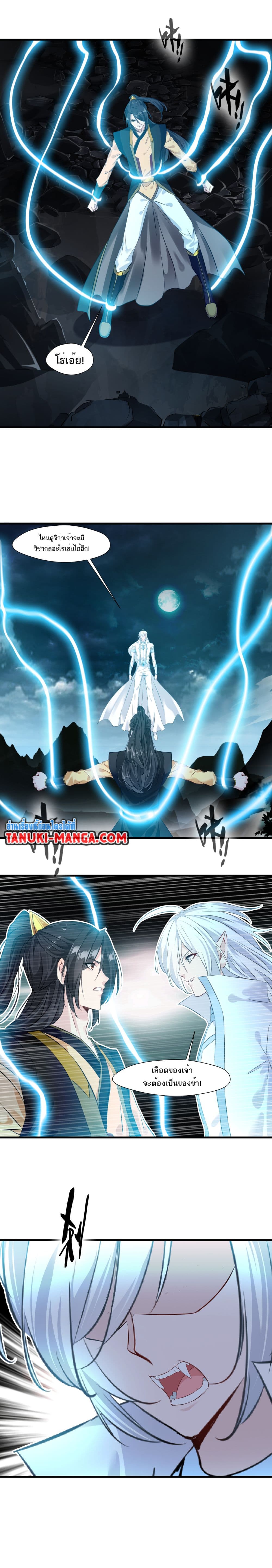 Peerless Ancient ตำนานปรัมปราไร้เทียมทาน page 5