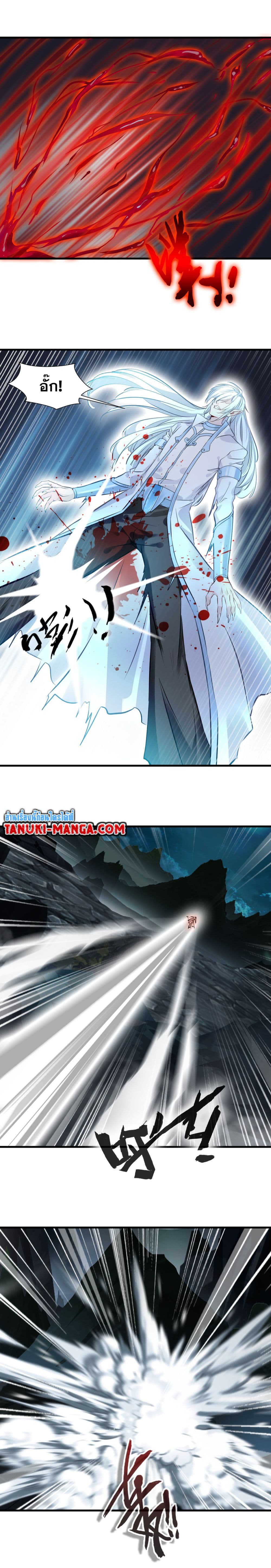Peerless Ancient ตำนานปรัมปราไร้เทียมทาน page 6